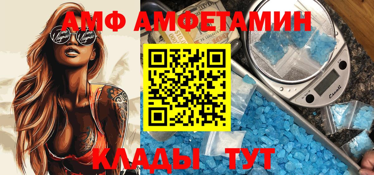 АМФ  АМФЕТАМИН  Вход с VPN  mega ONION  Amphetamine Розовый  Нальчик 
