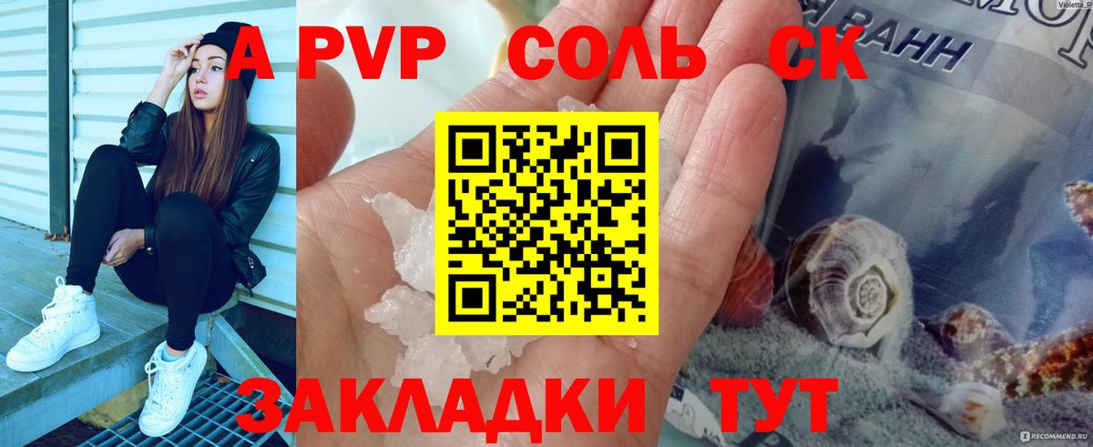 Альфа ПВП мука Нальчик