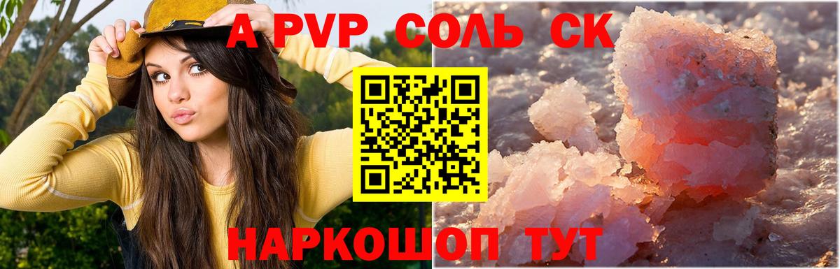 Alpha PVP мука  Вход с VPN  Alfa_PVP СК  где продают наркотики  Нальчик 