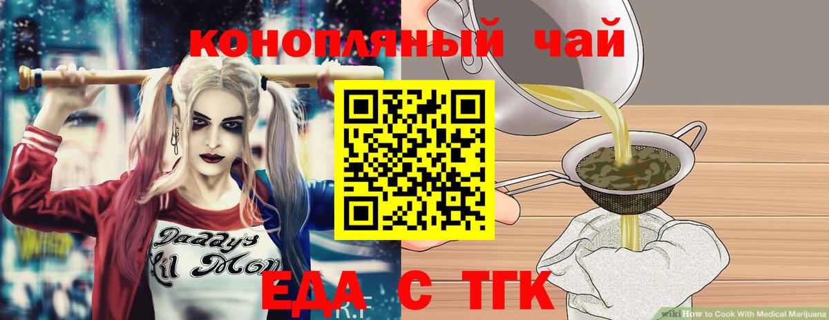 Нальчик  Печенье с ТГК марихуана  Вход с VPN 