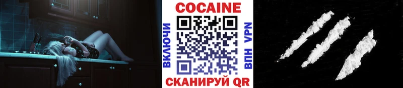 дарнет шоп  Нальчик  Cocaine Колумбийский 
