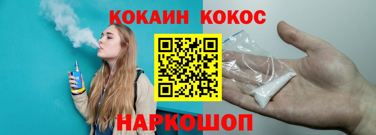 Cocaine Колумбийский  Cocaine Колумбийский  Вход с VPN  Нальчик 