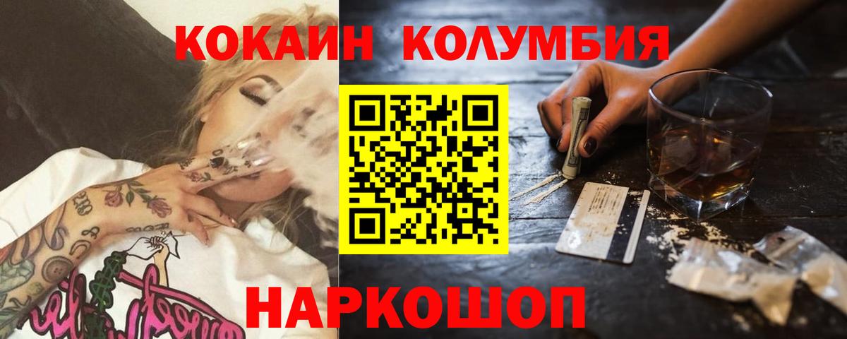 КОКАИН Эквадор Нальчик