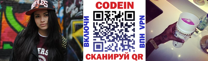 Кодеиновый сироп Lean Purple Drank что такое наркотик Нальчик