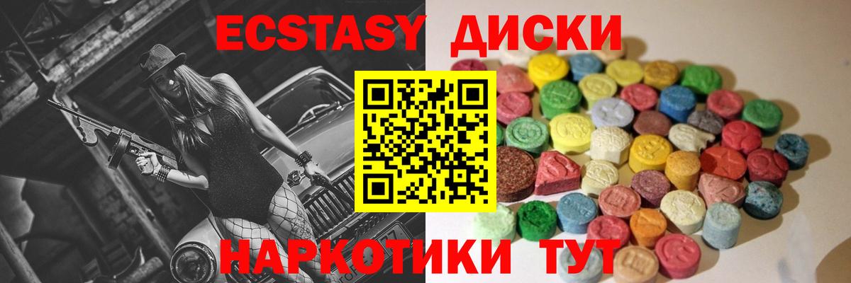 Ecstasy 300 mg  Вход с VPN  KRAKEN зеркало  ЭКСТАЗИ  Ecstasy XTC  Нальчик 