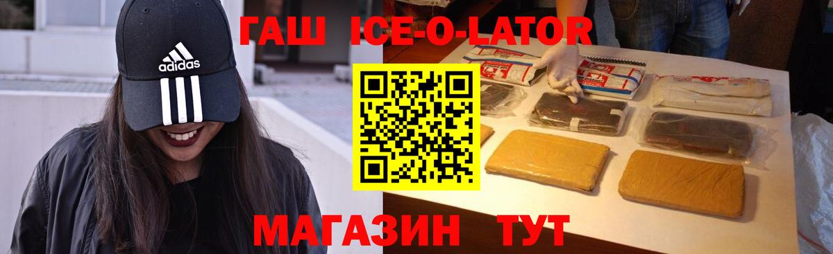 ГАШ Premium Нальчик