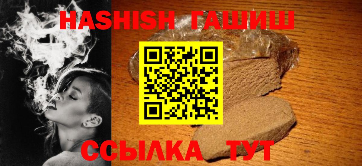 Гашиш  Вход с VPN  Нальчик  ГАШ Cannabis  ГАШИШ hashish 
