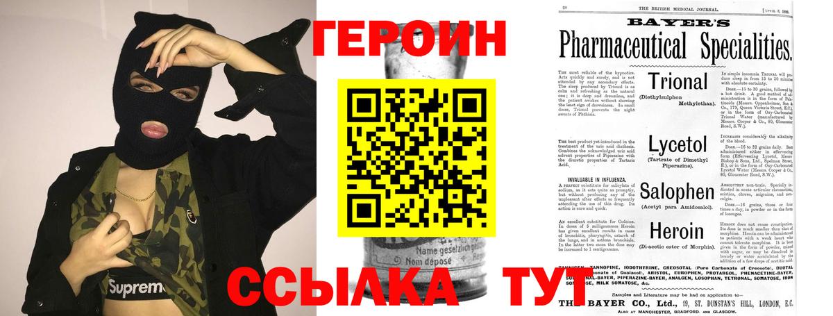 Нальчик  Героин  Вход с VPN  Героин Heroin 