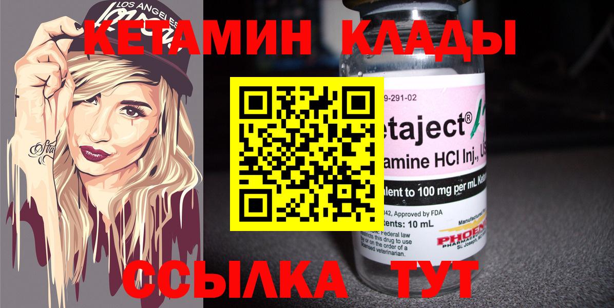 КЕТАМИН ketamine Нальчик