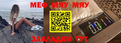 мяу мяу мука Гагарин