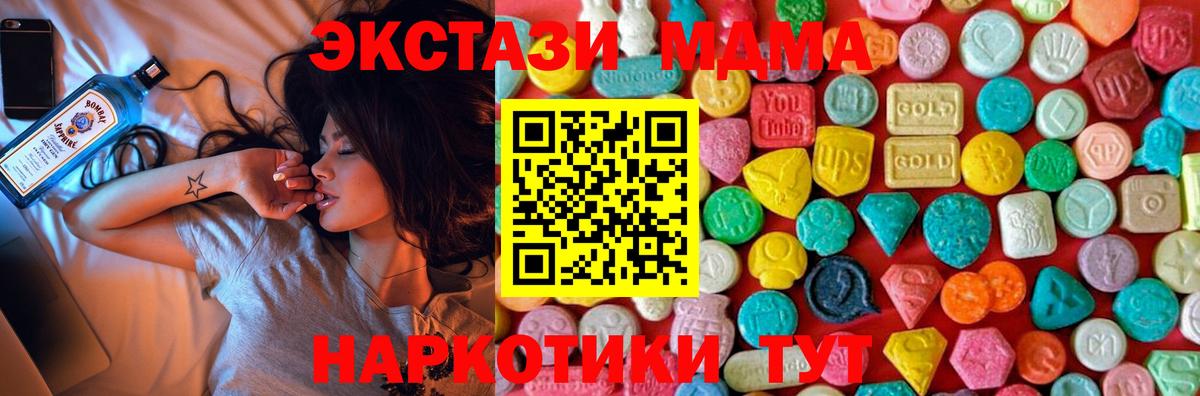 Нальчик  MDMA Molly  МДМА  MDMA crystal  Вход с VPN 
