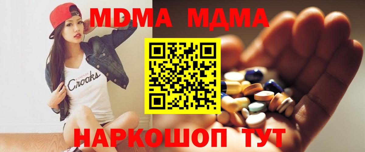 MDMA молли Нальчик