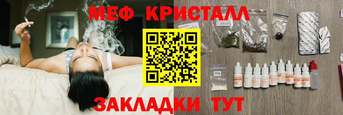 МЯУ-МЯУ мука  Вход с VPN  Меф  МЕФ 4 MMC  Нальчик 