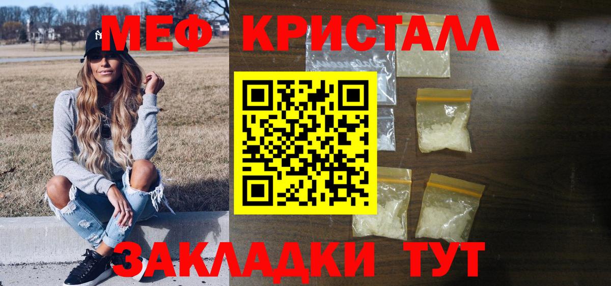 МЕФ мука Нальчик