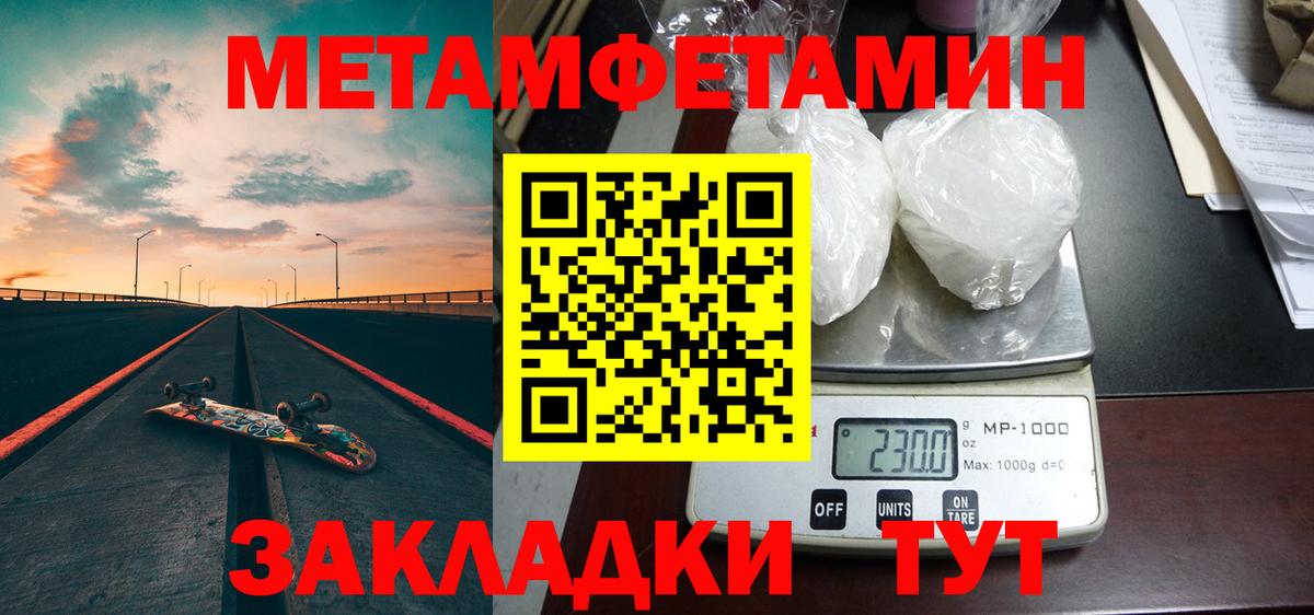 Нальчик  Метамфетамин мет  Вход с VPN 