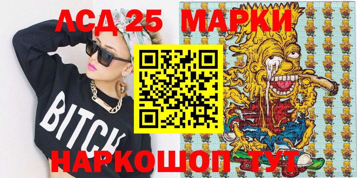 Нальчик  Наркотические марки 1,8мг  Марки 25I-NBOMe  Вход с VPN  Наркотические марки 1,8мг 